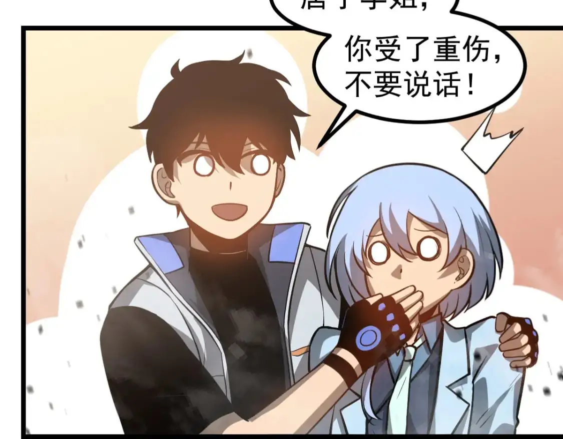 第129话 功不可没 第54页