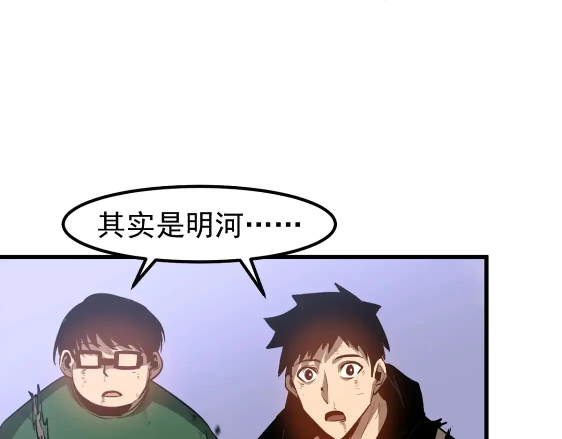 第129话 功不可没 第55页