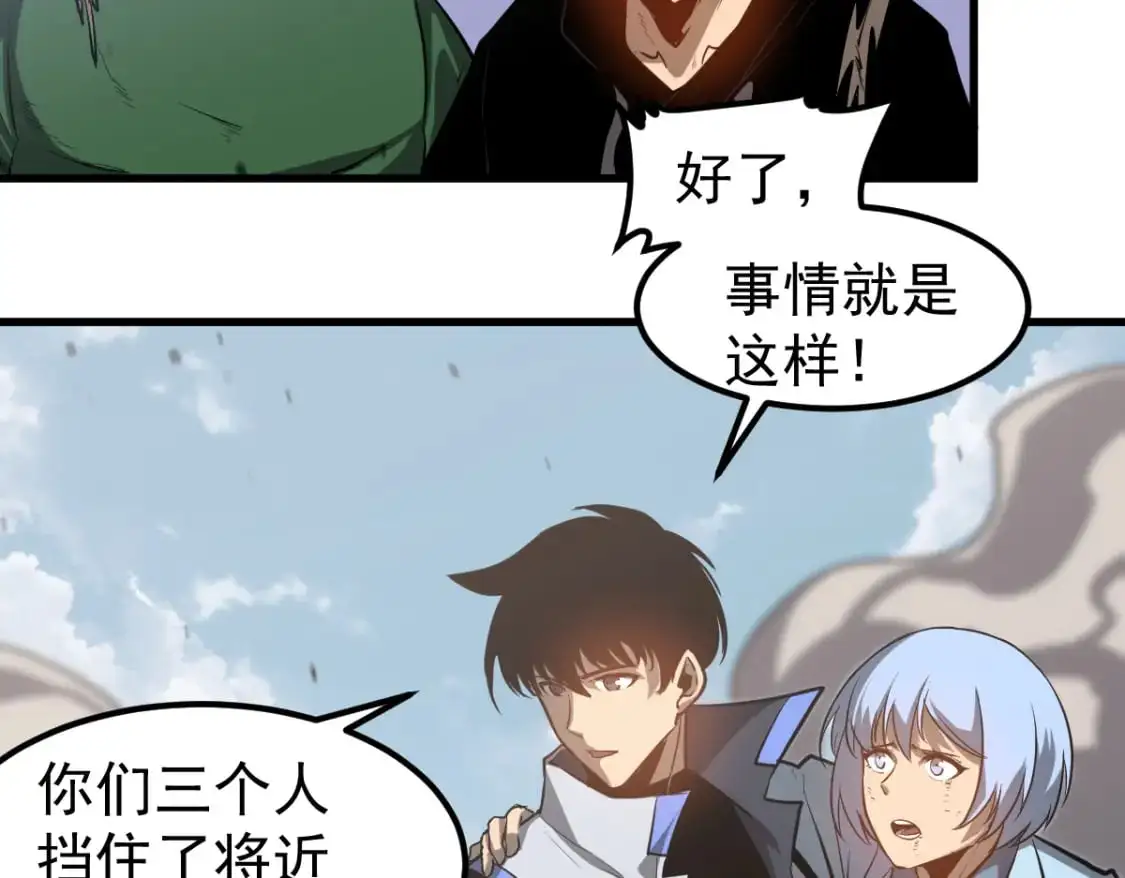 第129话 功不可没 第56页
