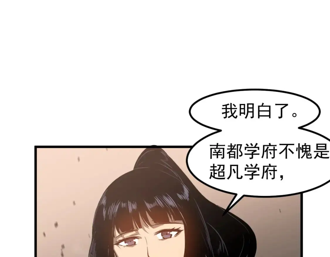 第129话 功不可没 第59页