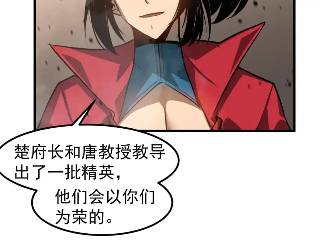 第129话 功不可没 第60页
