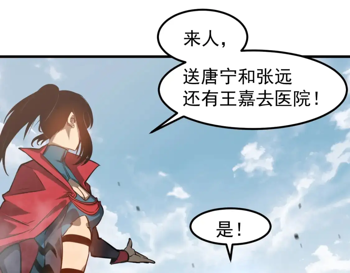 第129话 功不可没 第61页