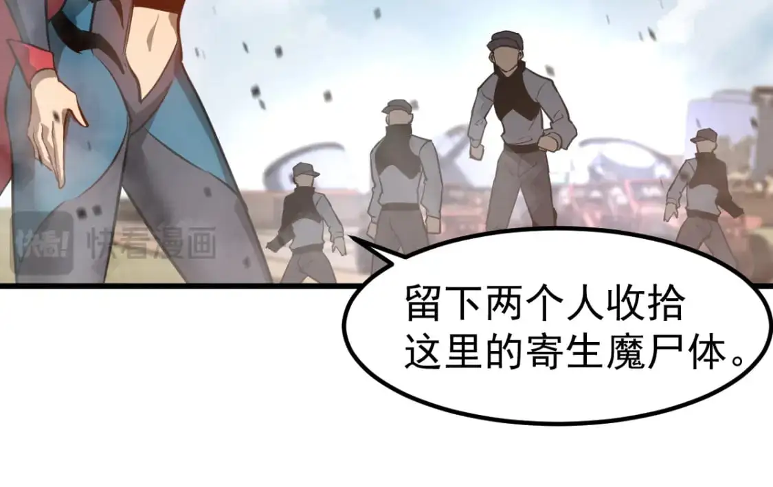 第129话 功不可没 第62页