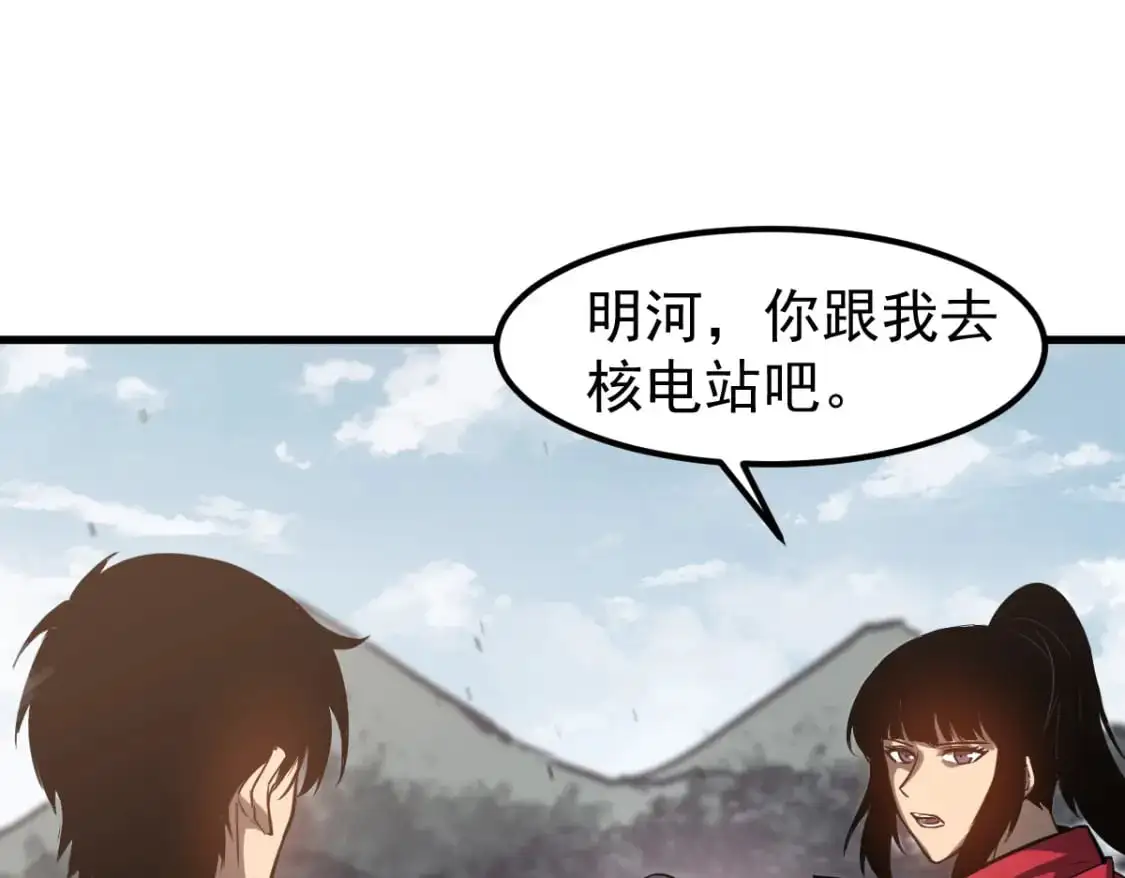 第129话 功不可没 第63页