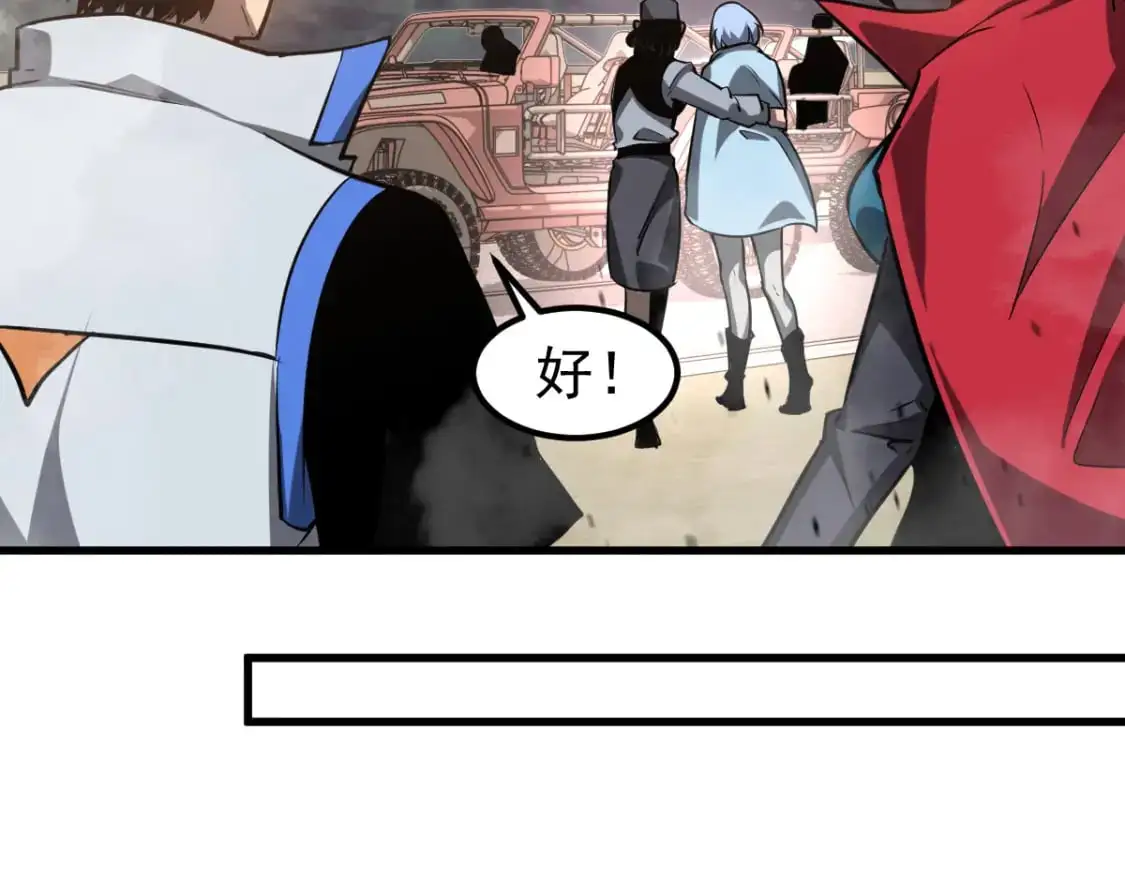 第129话 功不可没 第64页