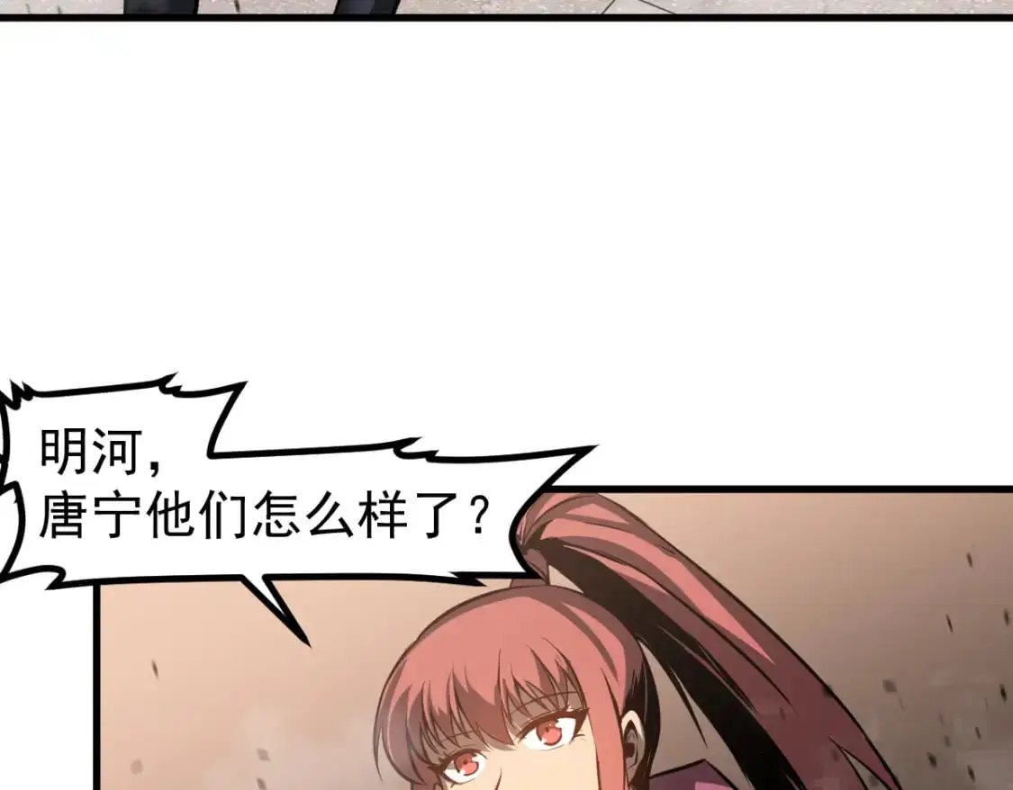 第129话 功不可没 第67页