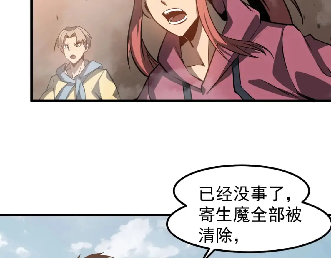 第129话 功不可没 第68页
