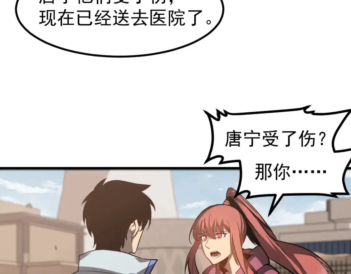 第129话 功不可没 第70页