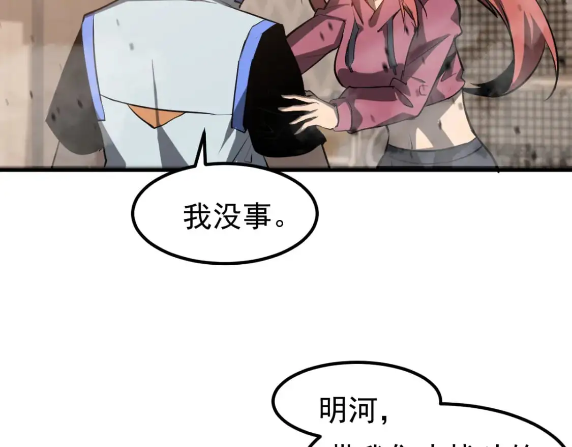 第129话 功不可没 第71页