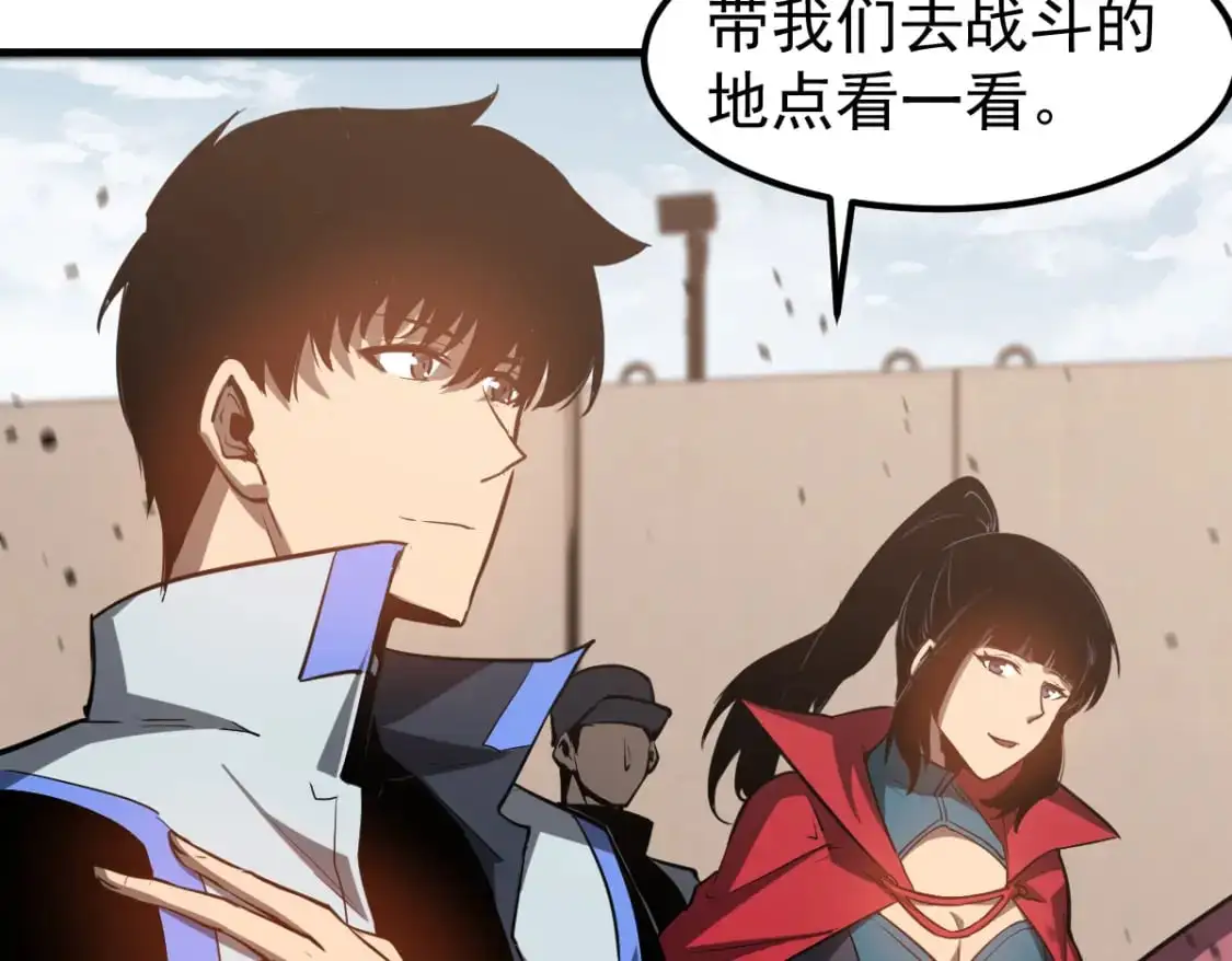 第129话 功不可没 第72页