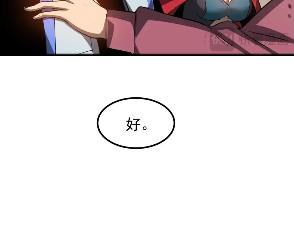 第129话 功不可没 第73页