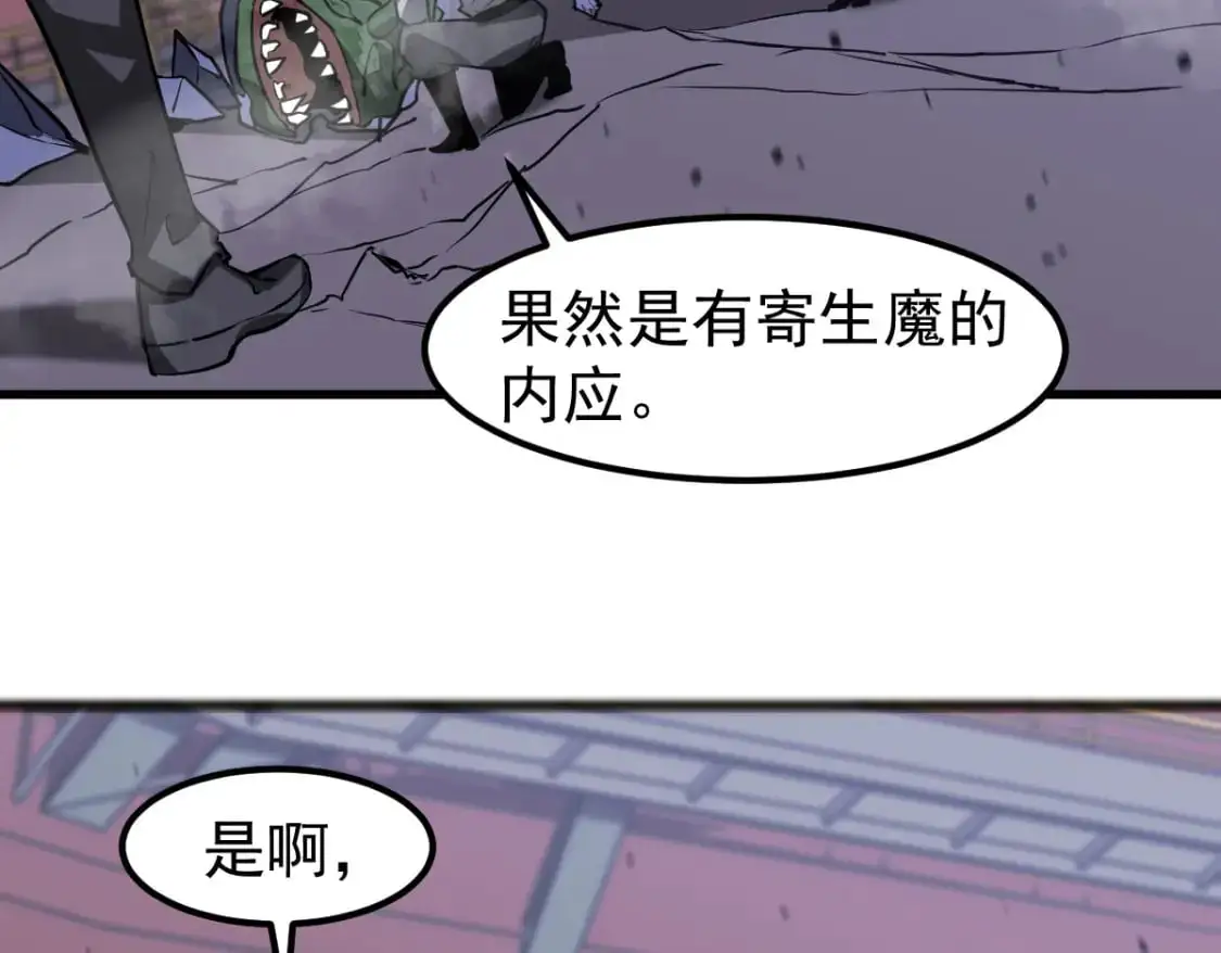 第129话 功不可没 第75页