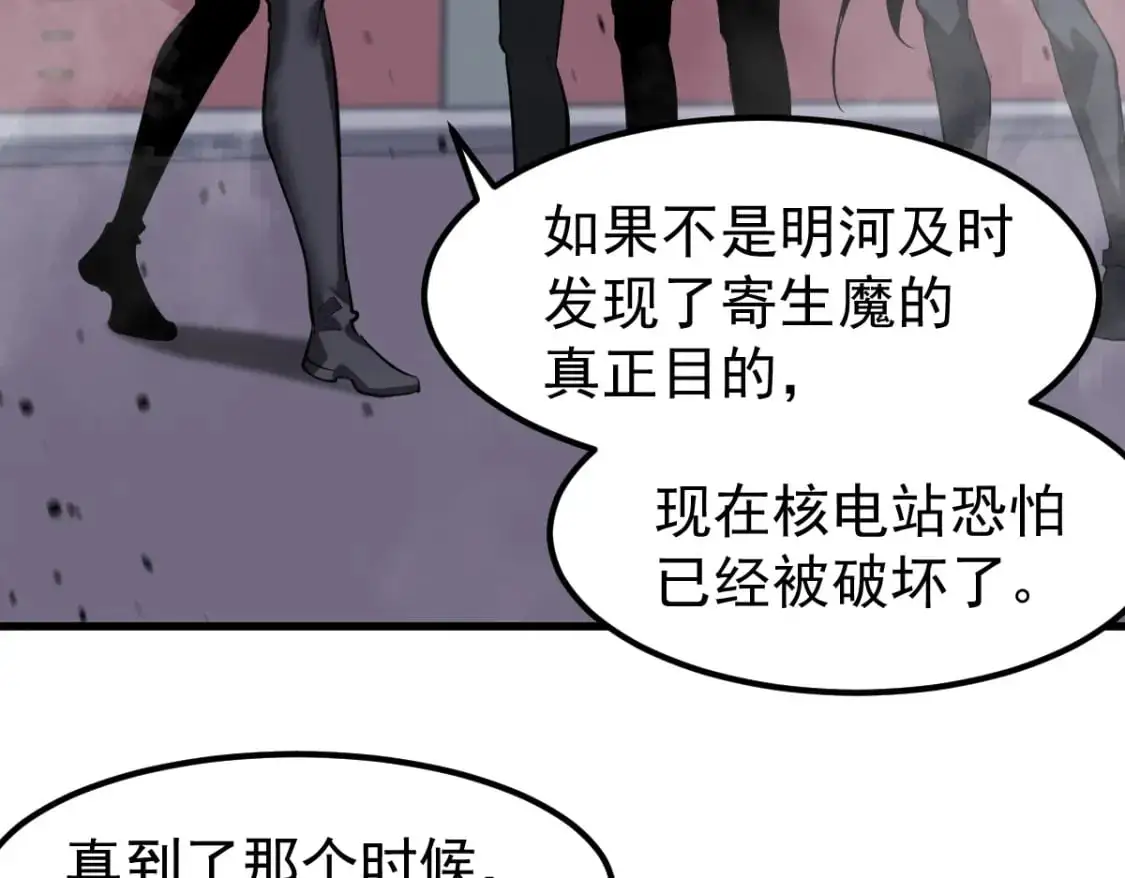 第129话 功不可没 第77页