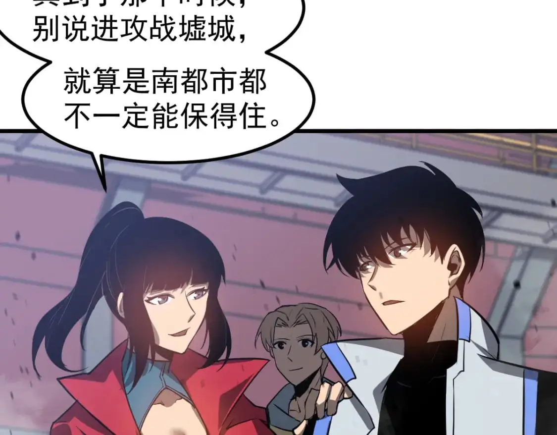 第129话 功不可没 第78页