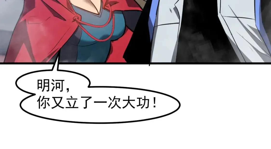 第129话 功不可没 第79页