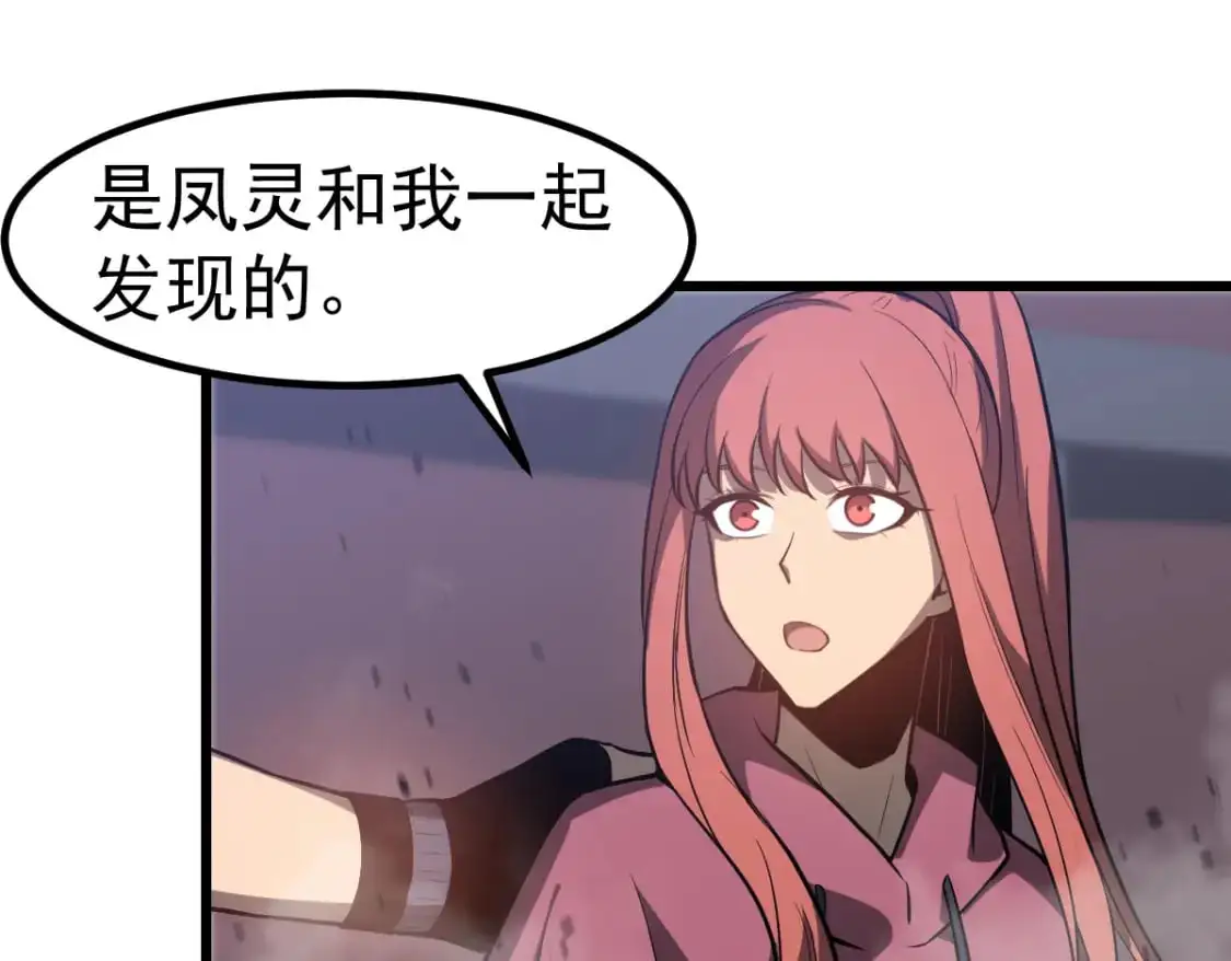 第129话 功不可没 第80页