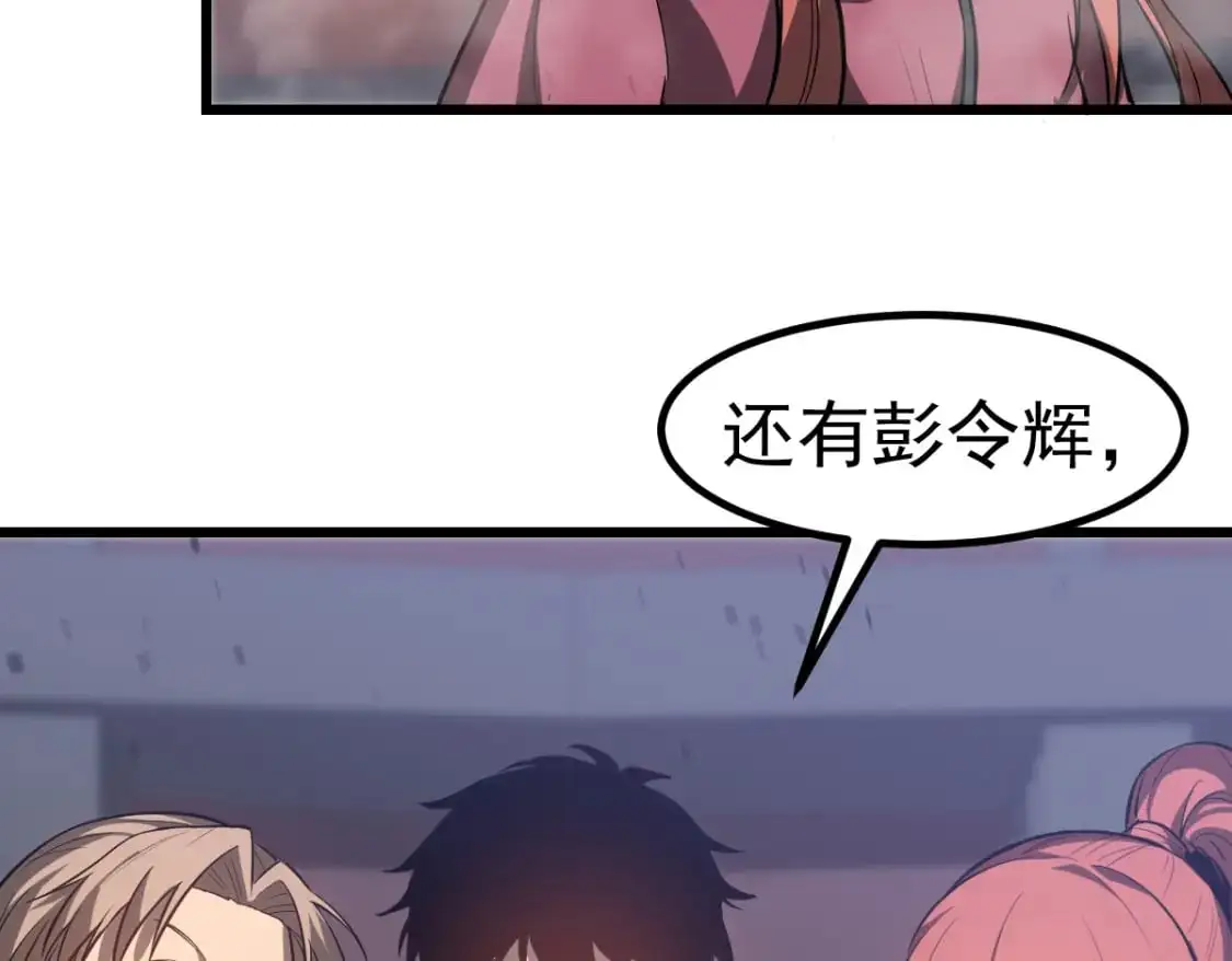 第129话 功不可没 第81页