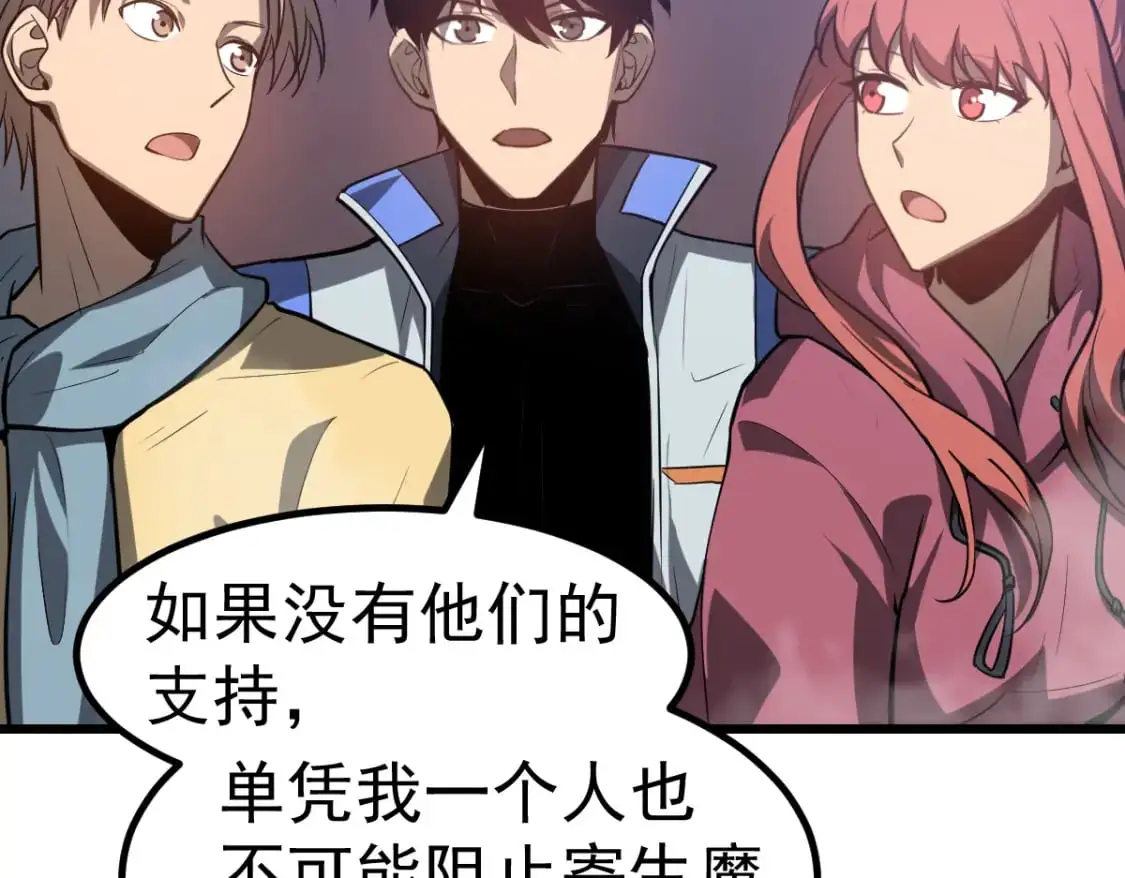 第129话 功不可没 第82页