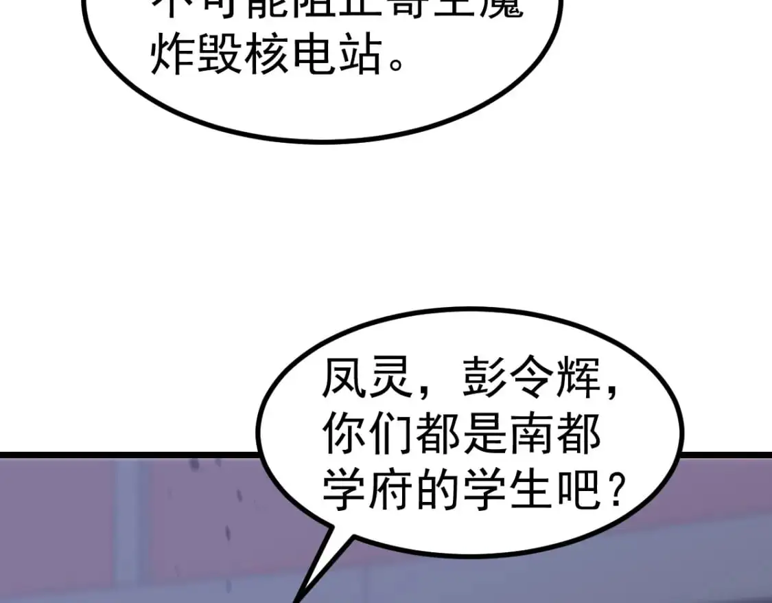 第129话 功不可没 第83页