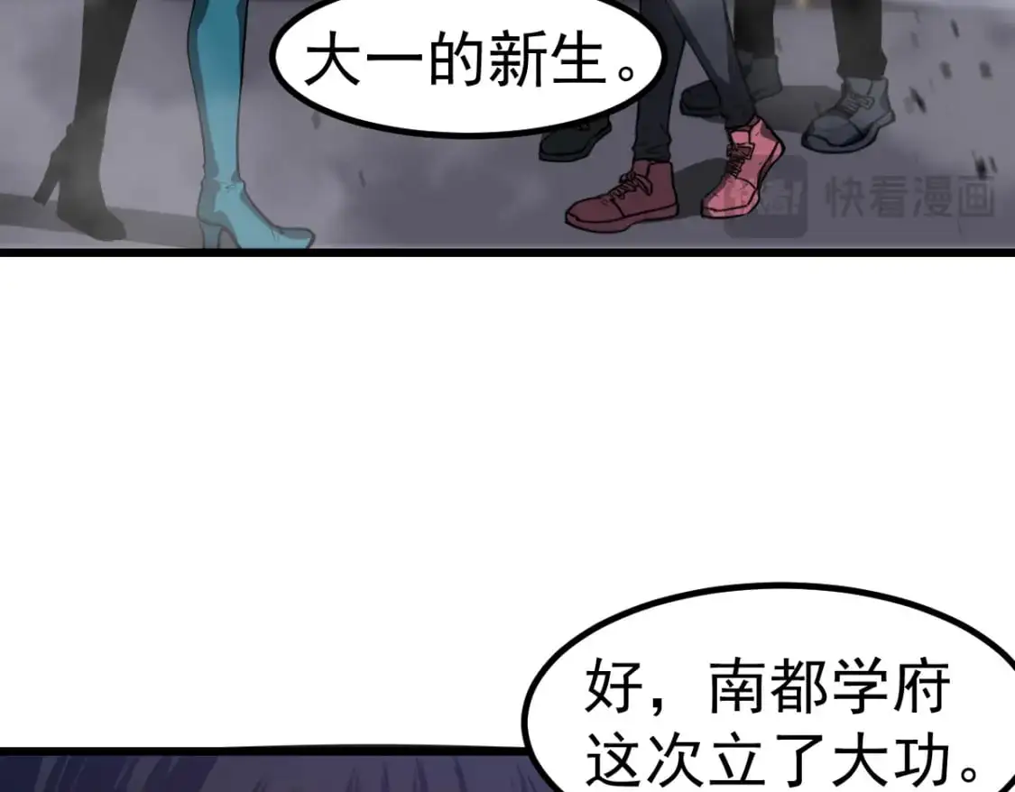第129话 功不可没 第85页