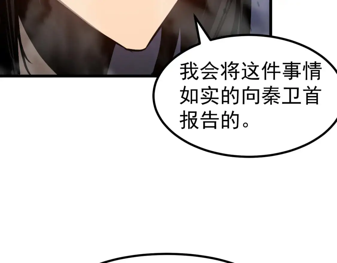 第129话 功不可没 第87页