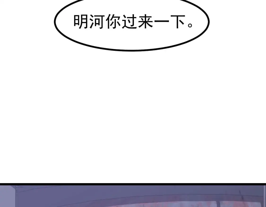 第129话 功不可没 第88页