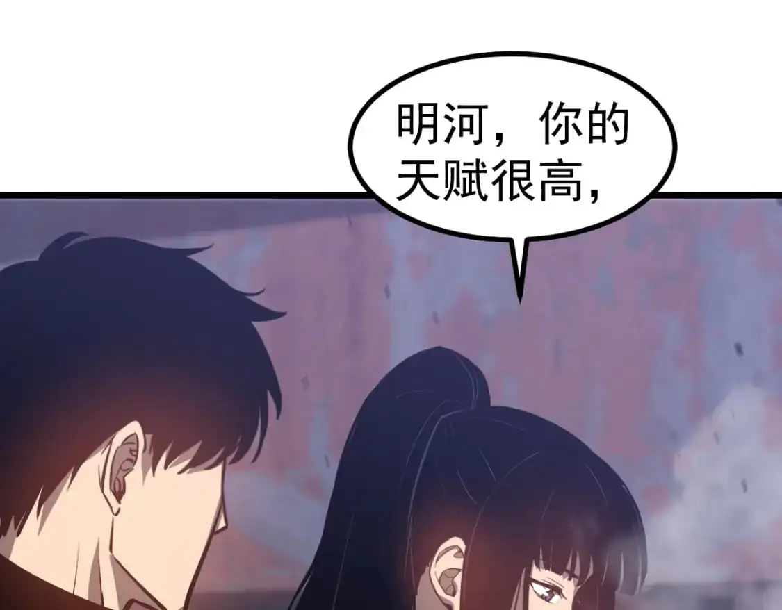 第129话 功不可没 第90页