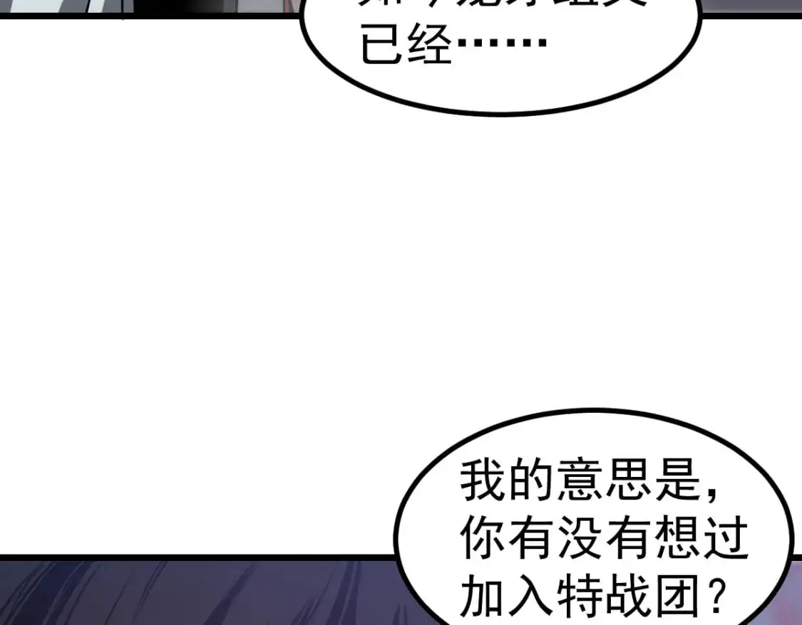 第129话 功不可没 第92页