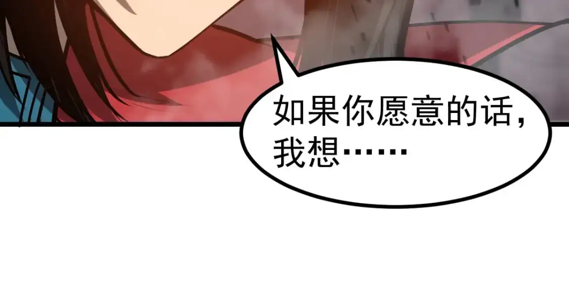 第129话 功不可没 第94页