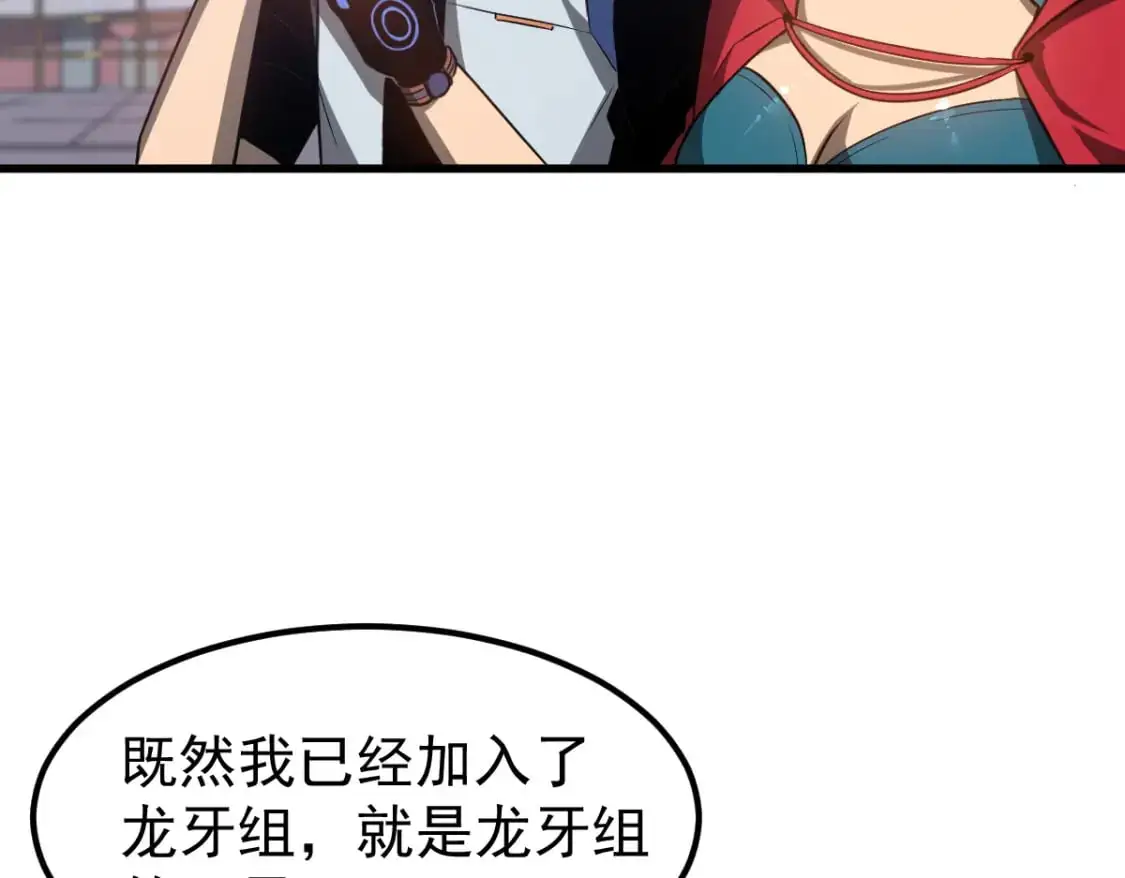 第129话 功不可没 第96页