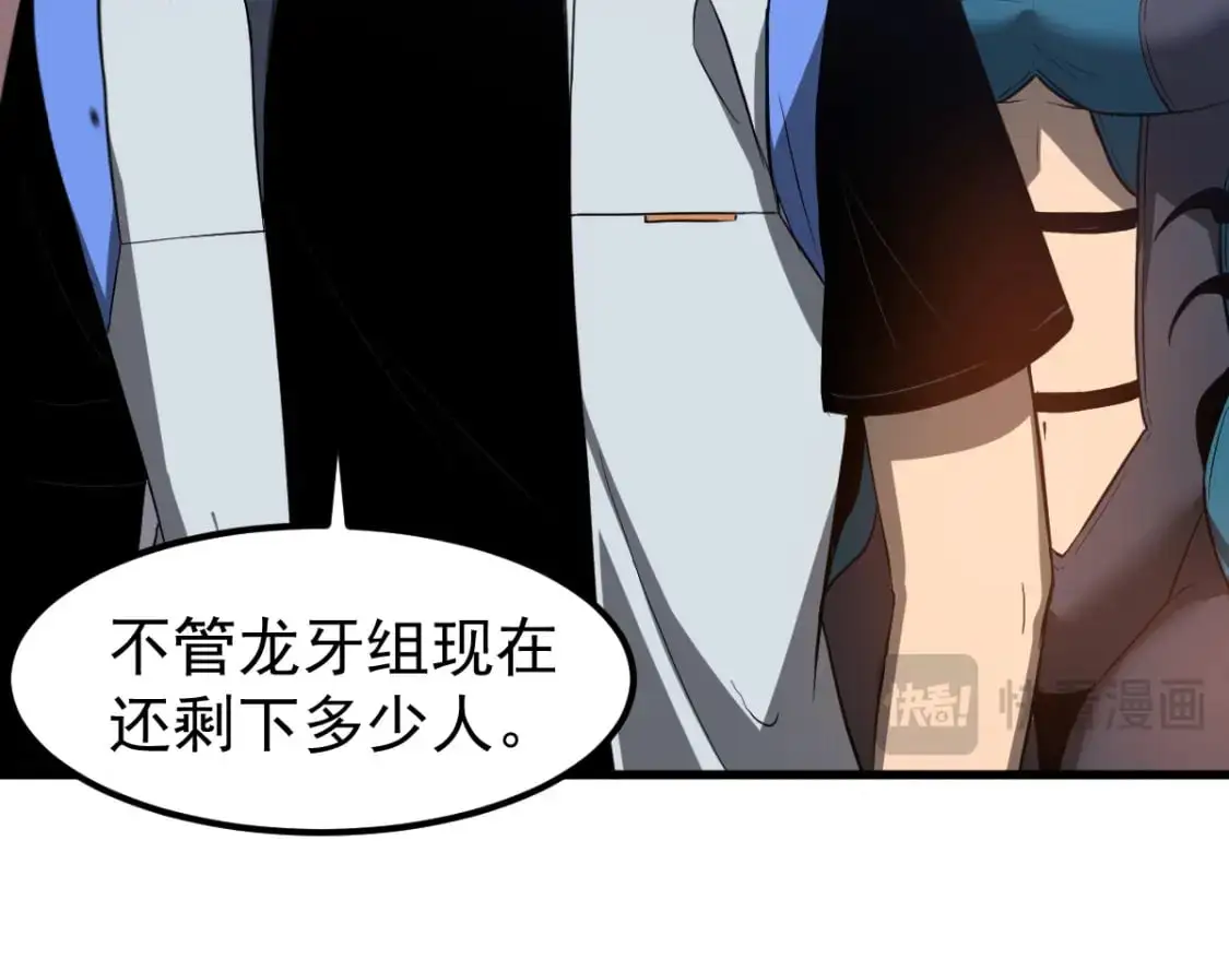 第129话 功不可没 第98页
