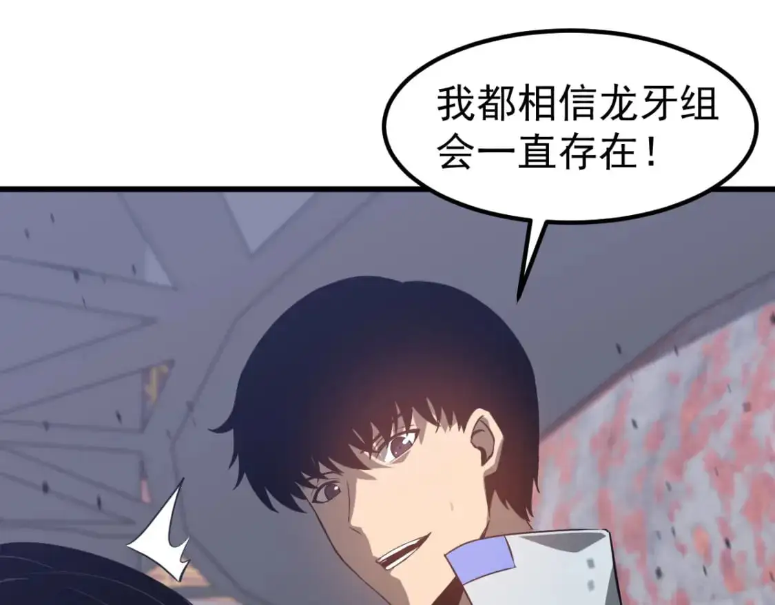 第129话 功不可没 第99页