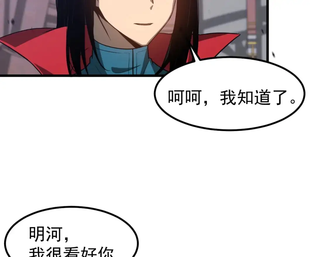 第129话 功不可没 第103页