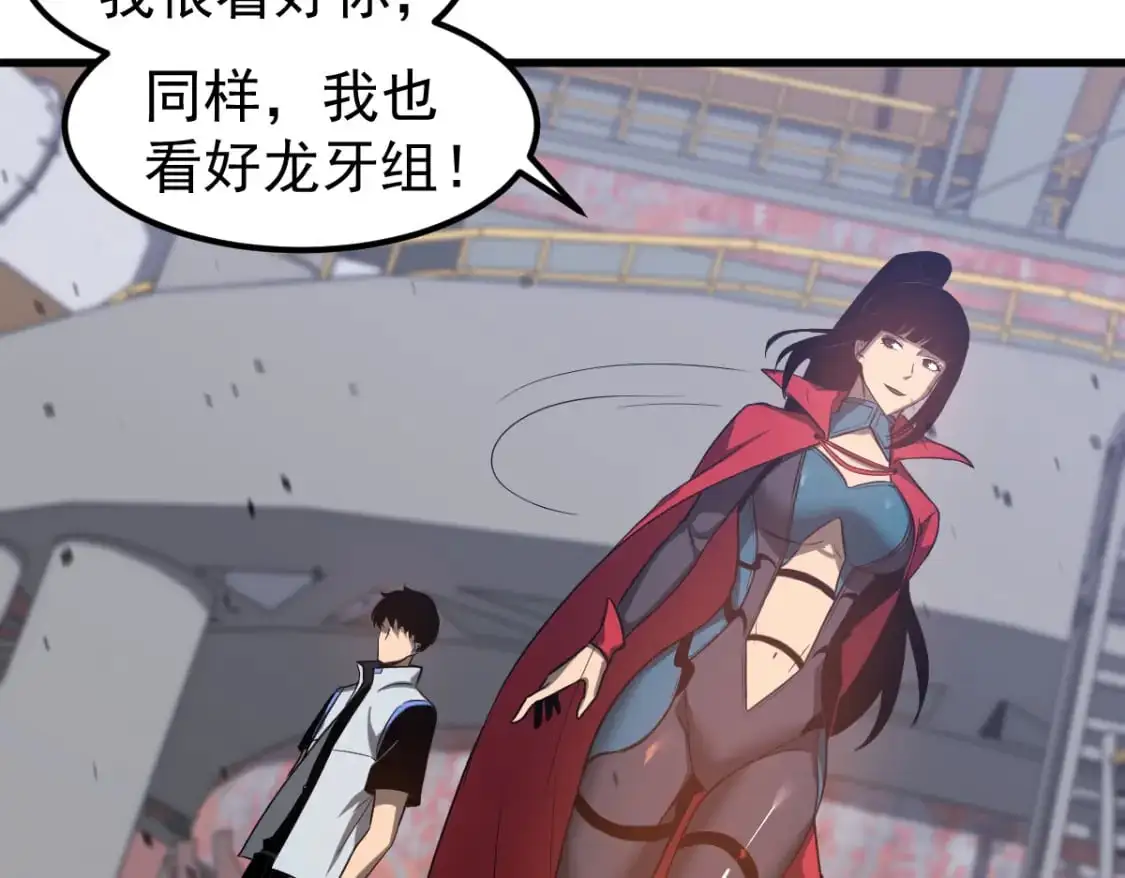 第129话 功不可没 第104页