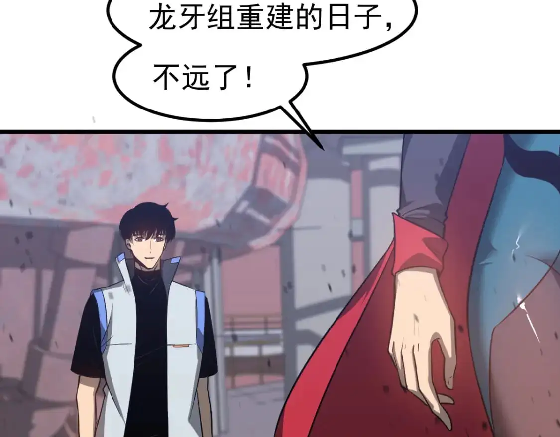 第129话 功不可没 第108页