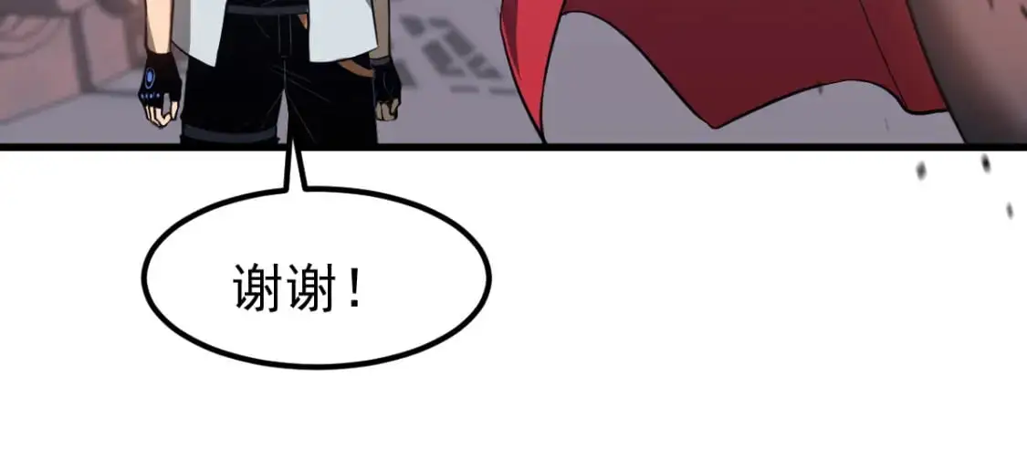 第129话 功不可没 第109页