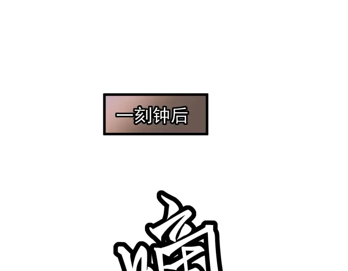 第129话 功不可没 第110页