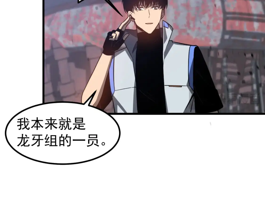 第129话 功不可没 第112页