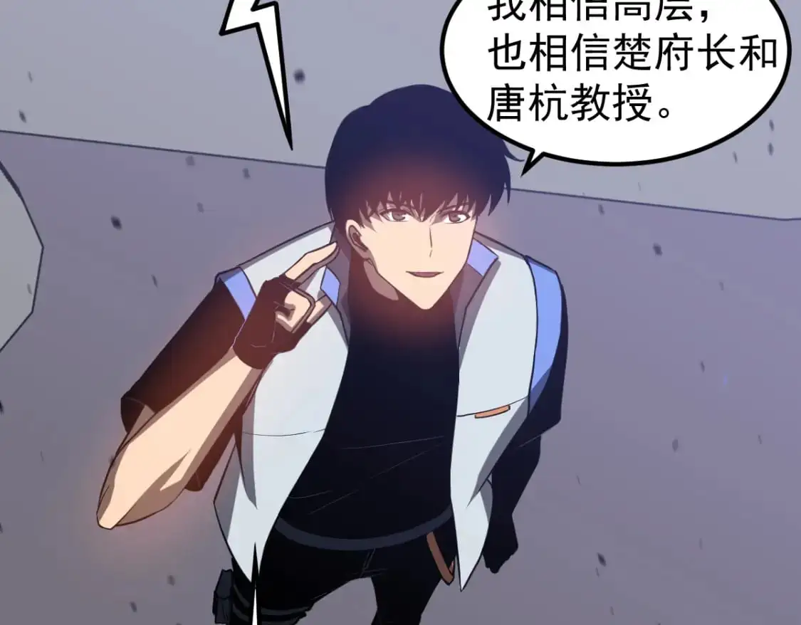 第129话 功不可没 第116页
