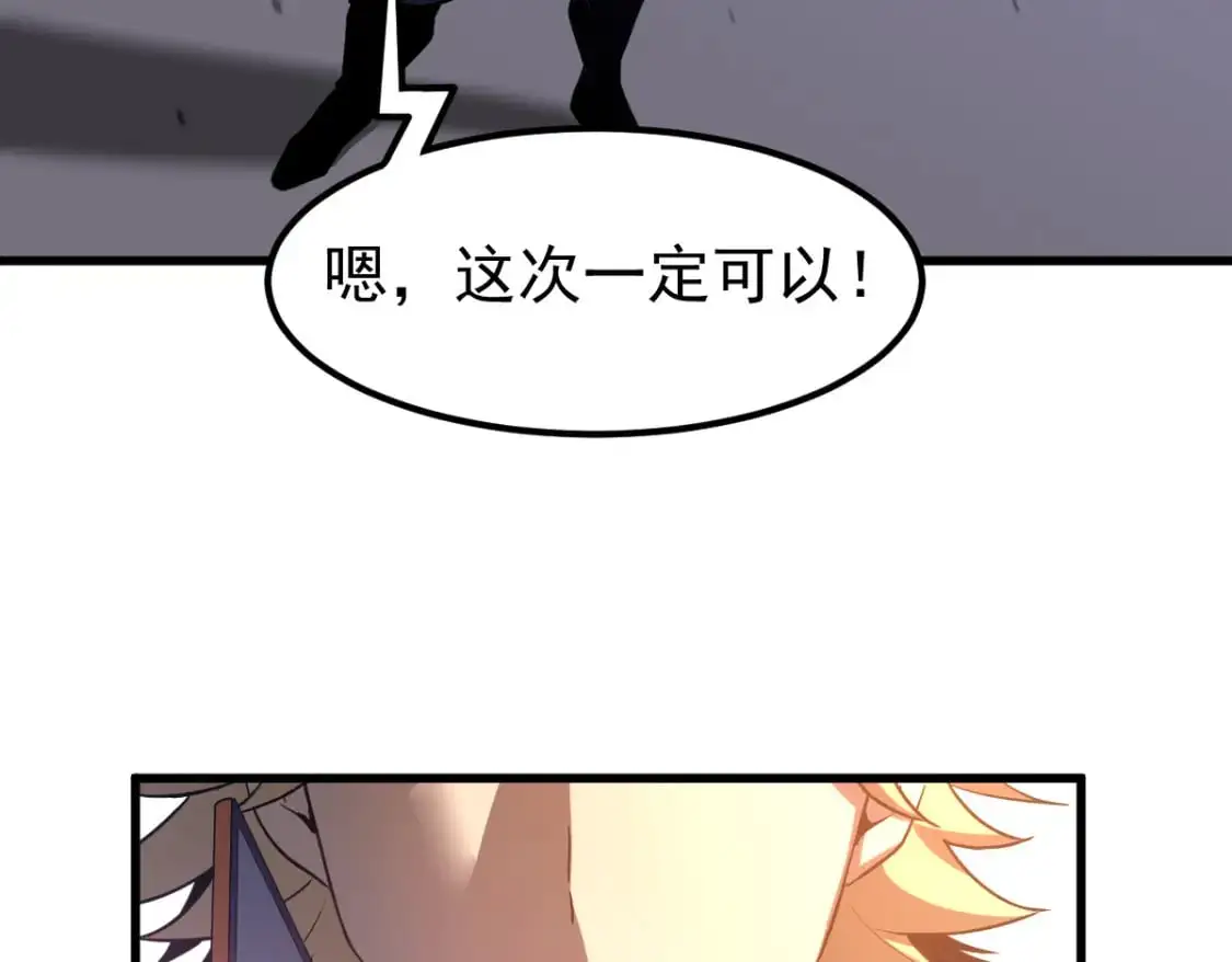第129话 功不可没 第117页