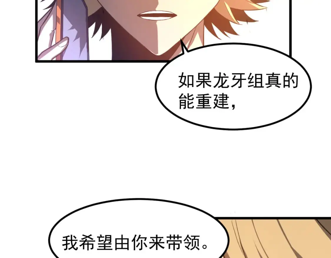 第129话 功不可没 第118页