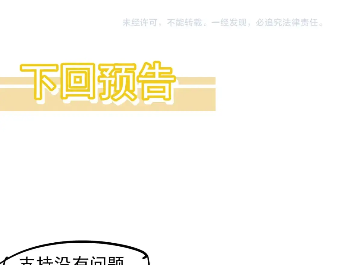 第129话 功不可没 第123页