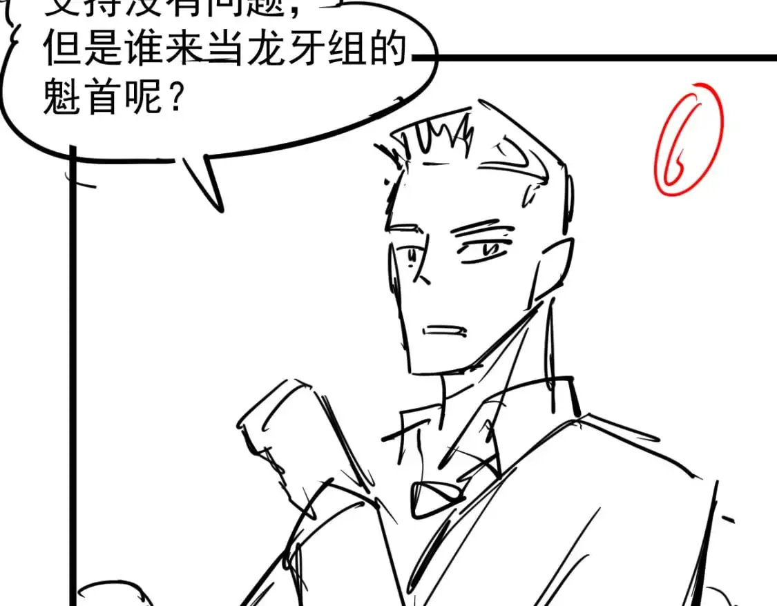 第129话 功不可没 第124页