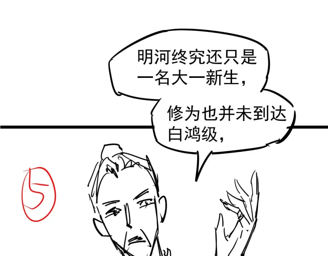 第129话 功不可没 第126页