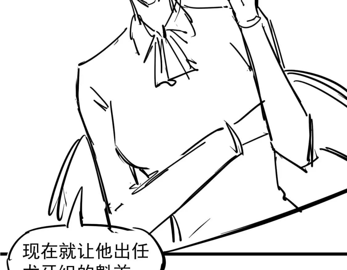 第129话 功不可没 第127页