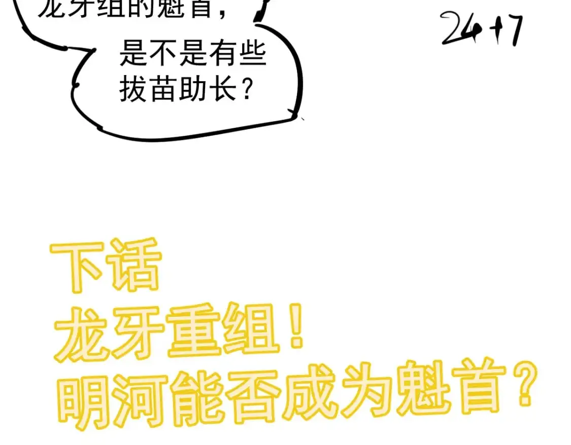 第129话 功不可没 第128页