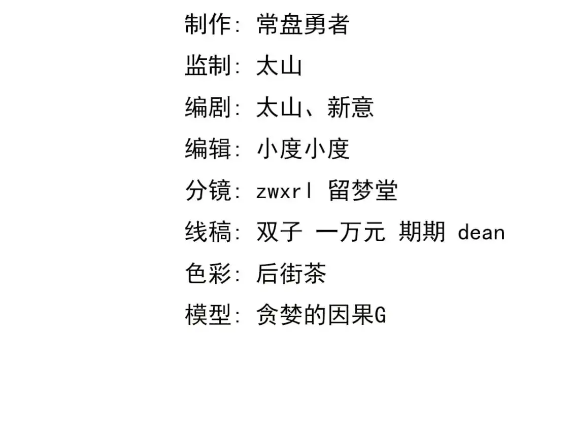 第130话 出任魁首 第7页