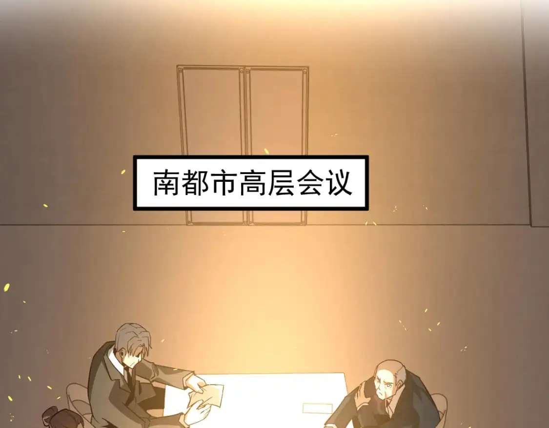第130话 出任魁首 第9页