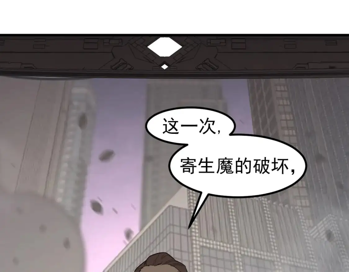 第130话 出任魁首 第12页