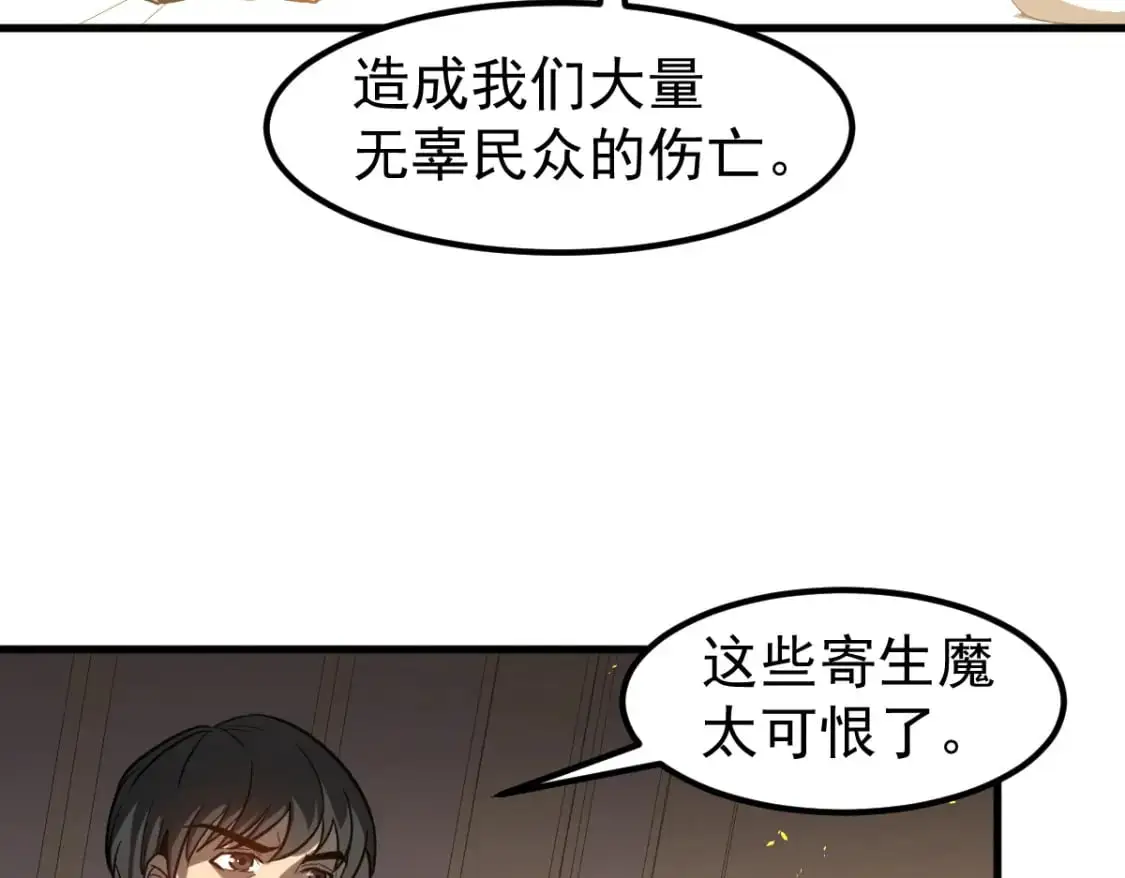 第130话 出任魁首 第14页